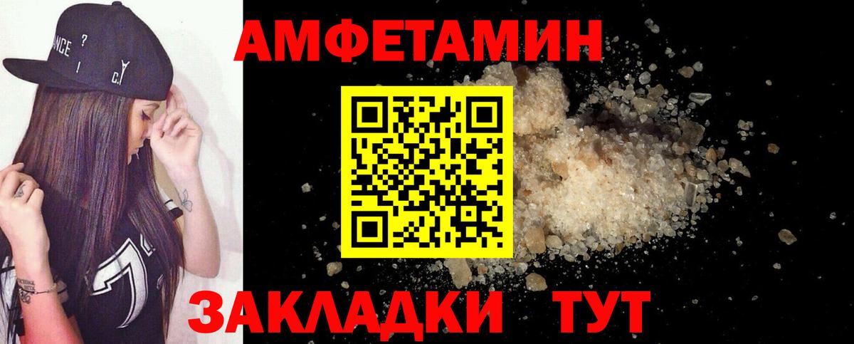 Шахты  Amphetamine  Amphetamine  Amphetamine Premium  Вход с VPN 
