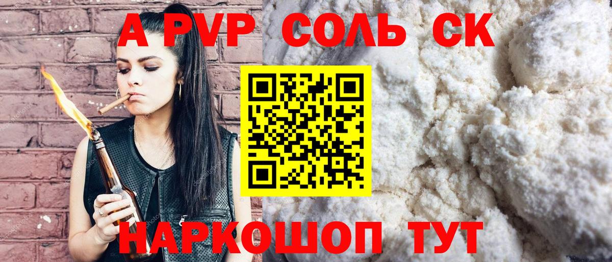 Альфа ПВП СК Шахты
