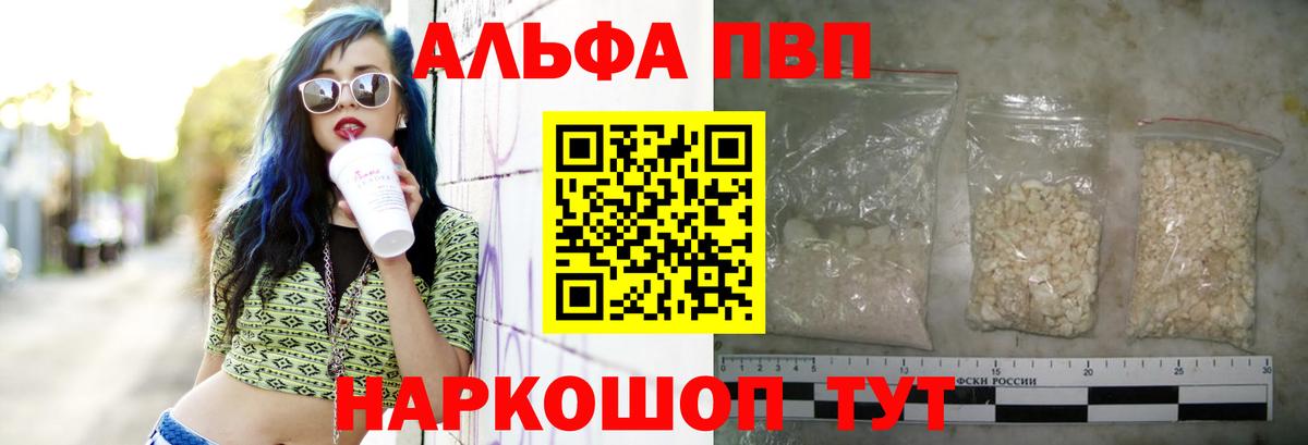 Alpha PVP СК  Alfa_PVP крисы CK  Шахты  Alfa_PVP крисы CK  Вход с VPN 