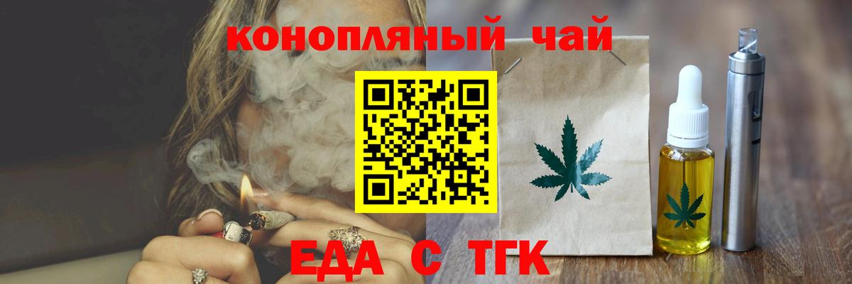 Еда ТГК марихуана Шахты