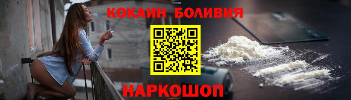 Cocaine Эквадор  COCAIN  Шахты  Кокаин 97%  как найти   Вход с VPN 