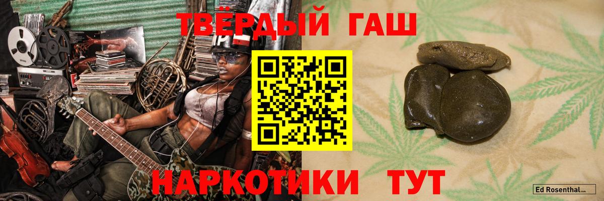Гашиш убойный Шахты