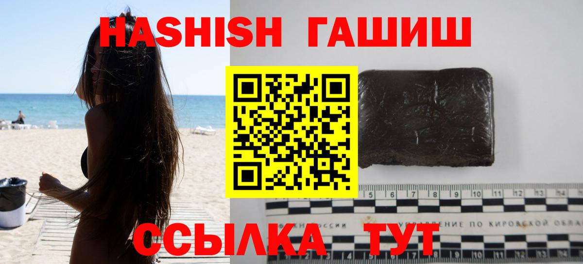 ГАШ ice o lator  ГАШИШ Ice-O-Lator  Шахты  Вход с VPN 