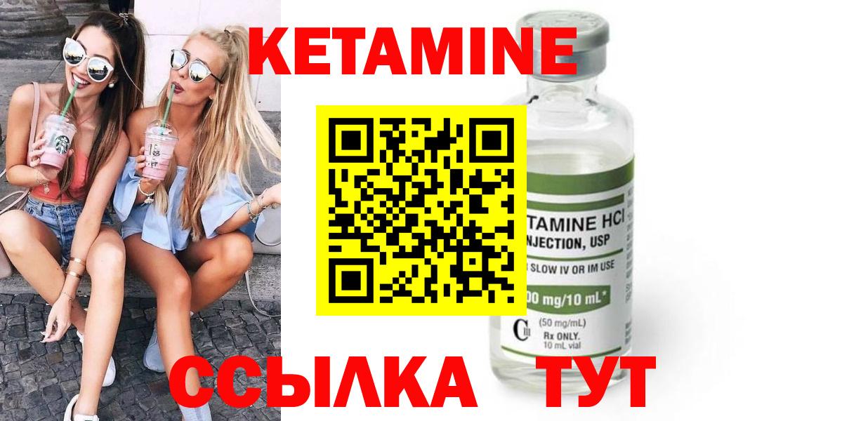 КЕТАМИН ketamine Шахты