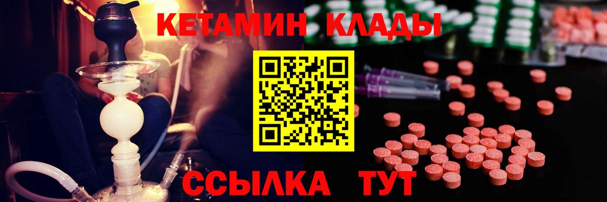 Шахты  КЕТАМИН ketamine  Вход с VPN 