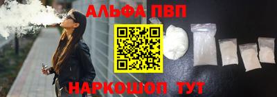 эйфоретик Старая Купавна