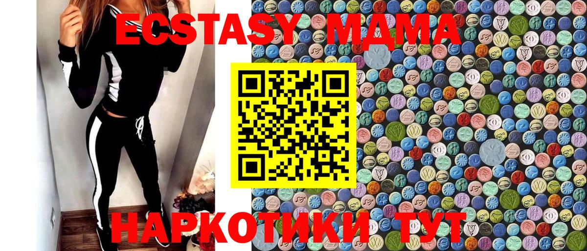 MDMA  Вход с VPN  МДМА кристаллы  Шахты  MDMA кристаллы 