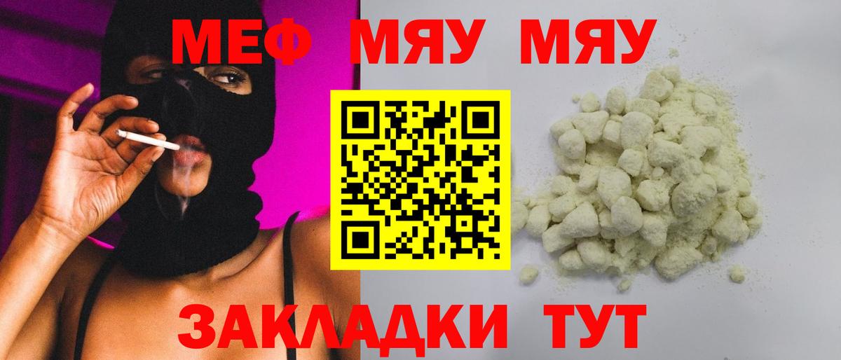 Меф кристаллы Шахты